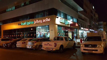 مطعم مدفون الصدا العين - أبو ظبي - +971 3 766 3500