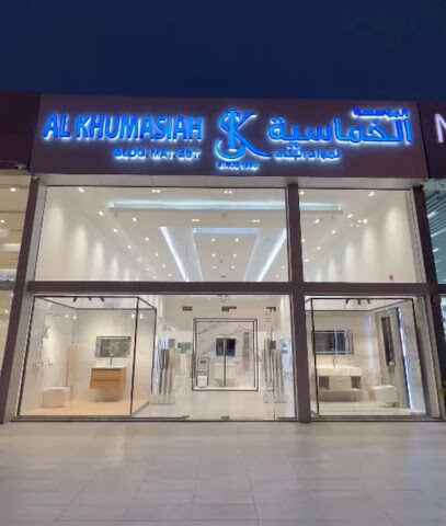 بناية الخماسية مات - الشارقة - +971 6 533 7568