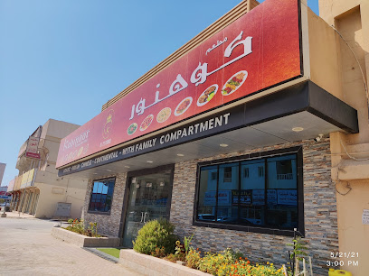 مطعم كوهينور - الشارقة - +971 7 227 6888