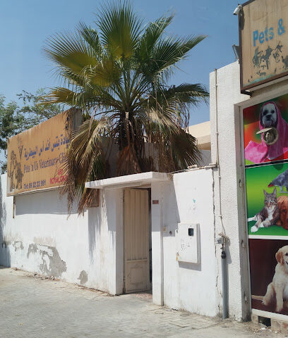 عيادة بيتس ان اس البيطرية - أم القيوين - +971 50 211 0037
