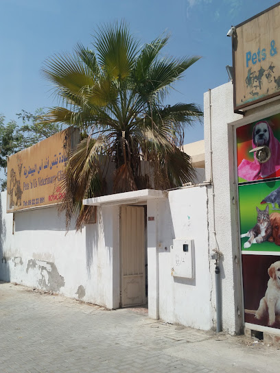عيادة بيتس ان اس البيطرية - United Arab Emirates|Fujairah|Unnamed Road