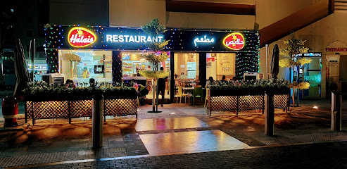 مطعم هليس أبو ظبي - الشارقة - +971 2 673 7854