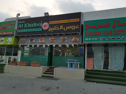 مطعم عروس الخليج - الشارقة - +971 52 849 3405
