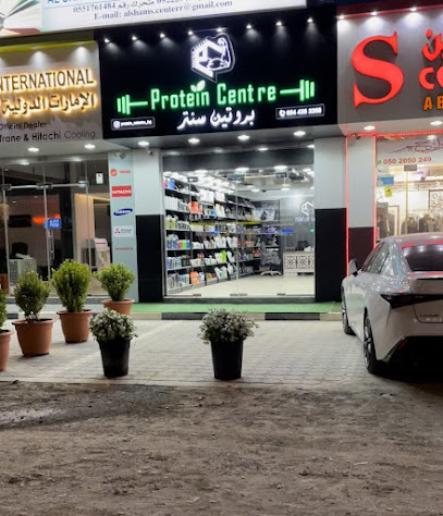 مركز البروتين - الشارقة - +971 56 932 7798