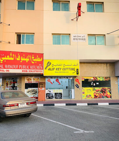 الجرف 3 - الشارقة - +971 56 208 7344