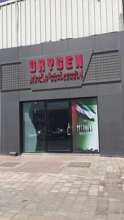 مكمل أكسجين - United Arab Emirates|Abu Dhabi|Store # 6B