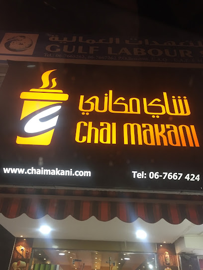 تشاي مكاني - United Arab Emirates|Al Riqqah - Al Reqqah - Umm Al Quawain|King Faisal St|Opp to Lulu Center