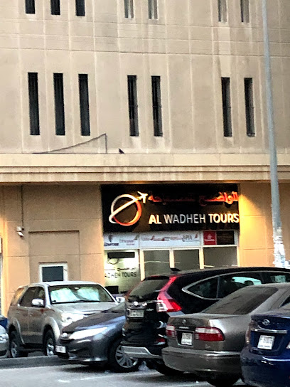 الوضحه للرحلات والسفريات - United Arab Emirates|Al Nahda - Sharjah|23 Street #22