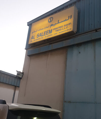 السليم لتجارة معدات الطباعة ذ - الشارقة - +971 6 534 8053