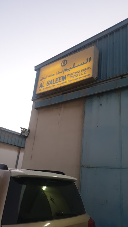 السليم لتجارة معدات الطباعة ذ - United Arab Emirates|Sharjah