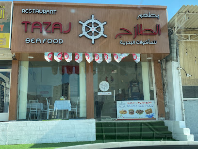 مطعم طازج مطعم طازج - الشارقة - +971 56 941 7011