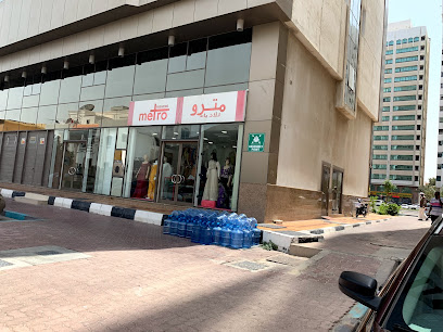 أزياء مترو - أم القيوين - +971 2 446 0919
