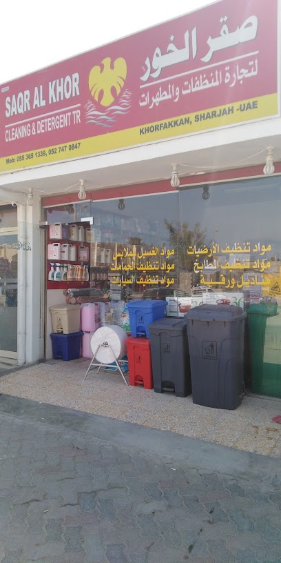 صقر الخور للنظافة وردع.تر. - United Arab Emirates|البردي - Sharjah|89W3+MFP