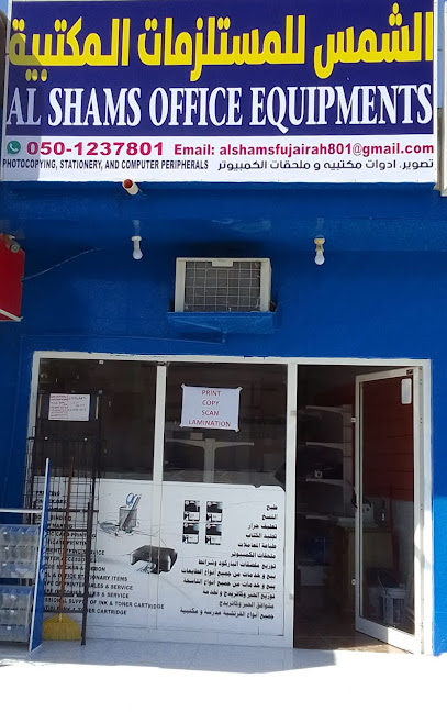 مؤسسة الشمس للمعدات المكتبية - United Arab Emirates|Fujairah|skamkam oppiste Mohammed bin Hamad|Al Sharqi School for Secondary Education
