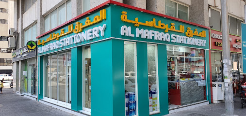 قرطاسية المفرق - الشارقة - +971 2 622 9953