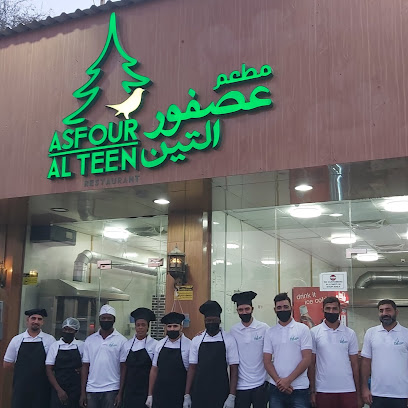 مطعم عصفور العين - الشارقة - +971 7 222 2446