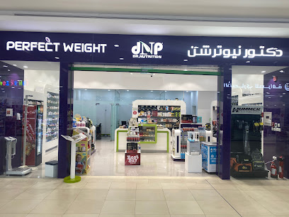 دكتور نيوترشن للرشاقة دكتور نيوترشن - أم القيوين - +971 3 762 1176