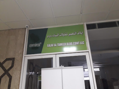مجموعة إيلاف - الشارقة - +971 6 565 6111