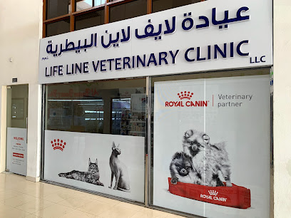 عيادة لايف لاين البيطرية عيادة لايف لاين البيطرية - أم القيوين - +971 55 103 6878