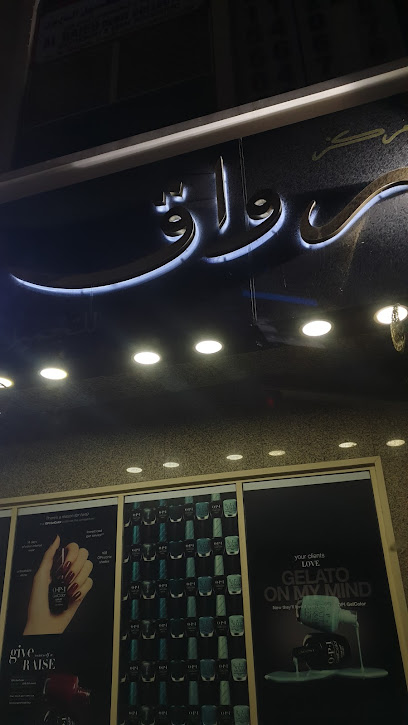 رواق رواق - United Arab Emirates|Industrial Area - Muwailih Commercial - Sharjah|8F53+VCQ