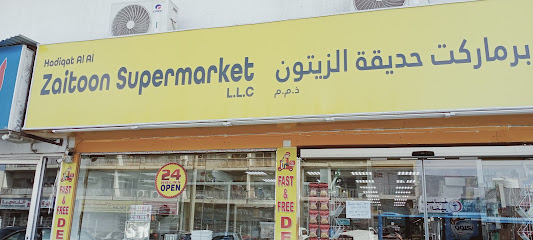 سوبر ماركت الزيتون الشارقة - الشارقة - +971 50 782 0882