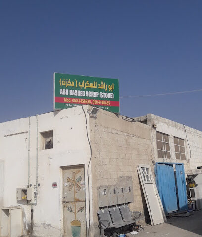 ابو راشد لتجارة الخردة - أم القيوين - +971 50 701 6435