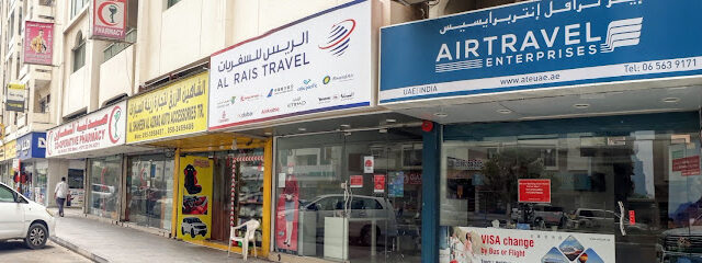 شركات السفر الجوي ، الشارقة فرع الشارقة. - الشارقة - +971 6 563 9171