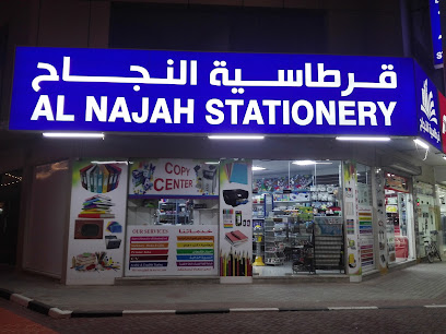 النجاح للتجارة العامة ذ - الشارقة - +971 54 779 2881