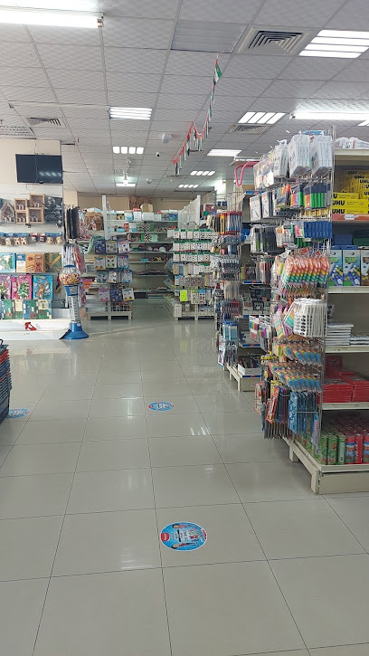مكتبة حلوان حلوان للقرطاسية - United Arab Emirates|Industrial Area - Muwailih Commercial - Sharjah