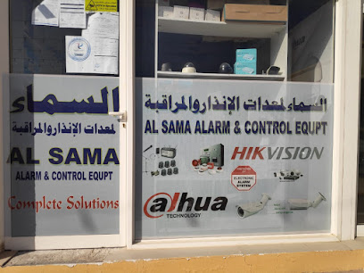 السمع لاجهزة الانذار والتحكم - الشارقة - +971 52 986 8828