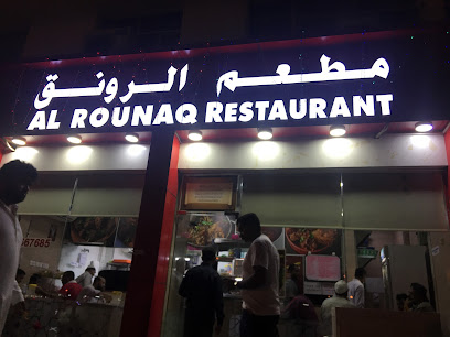 الرونق - الشارقة - +971 3 766 7685