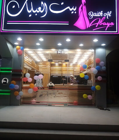 عباية ملكة - الشارقة - +971 56 765 4581