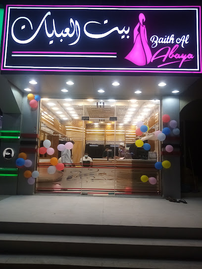 عباية ملكة - United Arab Emirates|Umm Al Quawain|C
