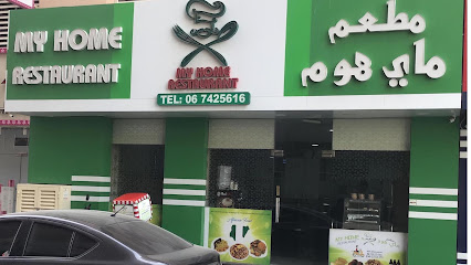 مطعم بيتي - الشارقة - +971 6 742 5616