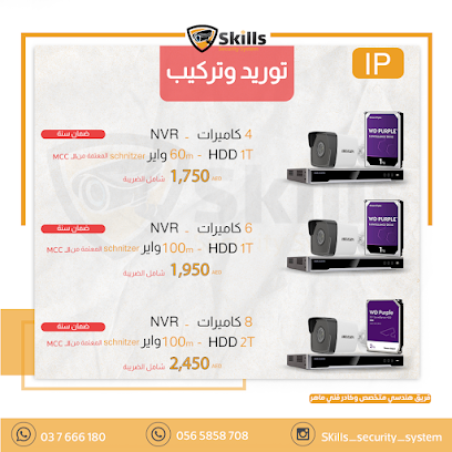 سكلز لأنظمة المراقبة - الشارقة - +971 3 766 6180