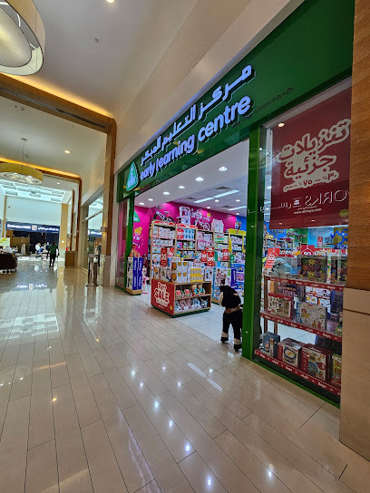 مركز التعلم المبكر - United Arab Emirates|Dubai|Spinneys Umm Suqeim Center|Al Wasl Rd