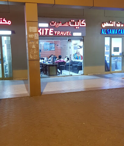 أفضل رحلات السفر بالطائرة الورقية والجولات - الشارقة - +971 2 559 7373