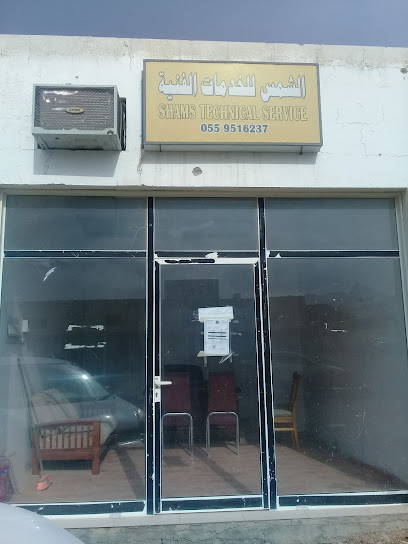 شمس للخدمات الفنية - United Arab Emirates|Fujairah|Unnamed Road|G85Q+R68