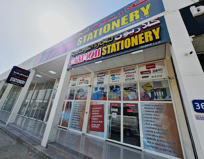 كلاريون لتجارة القرطاسية ذ - الشارقة - +971 54 542 3366