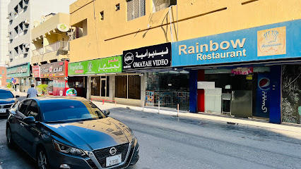 فيديو أمية - أم القيوين -