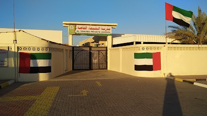 مدرسة الشيماء الابتدائية - الشارقة -