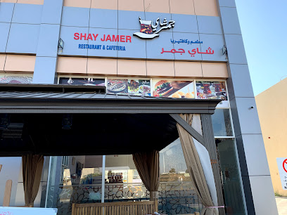 شاي جامر - الشارقة - +971 7 222 2750