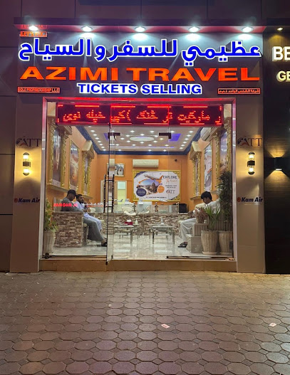 عظيمي لبيع تذاكر السفر ذ - United Arab Emirates|Industrial Area - Abu Dhabi|next to Mubarak Super Market|Shop #543