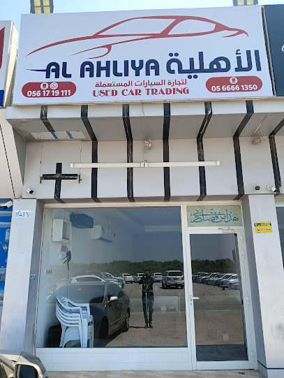 الاهلية لتجارة السيارات المستعملة - United Arab Emirates|Al Juwais - Ras al Khaimah|26 Al Nuwawir St