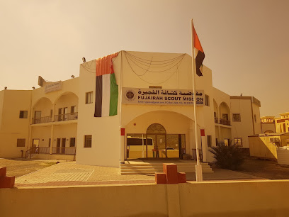 جمعية كشافة الفجيرة - محافظة مسندم -