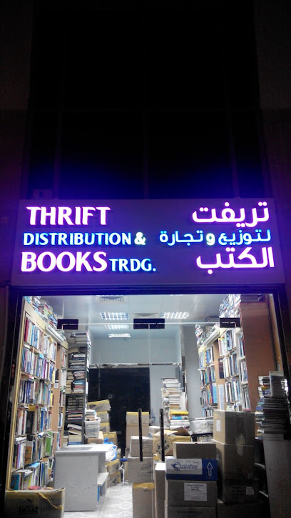 مكتبة مقتصد - United Arab Emirates|Al Danah - Zone 1 - Abu Dhabi|F9VF+J2J