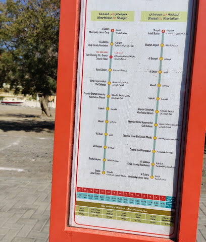 مكان انتظار الحافلة - الشارقة -
