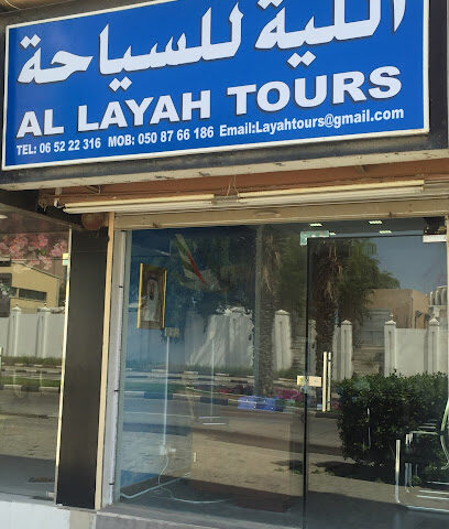 اللية للسياحة - الشارقة - +971 6 522 2316