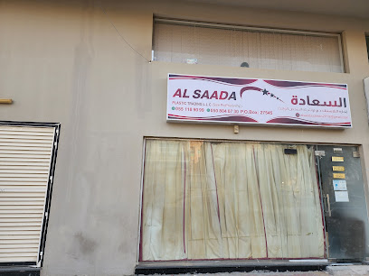 السعادة لتجارة البلاستيك ذ م م السعادة لتجارة البلاستيك ذ م م - أم القيوين - +971 55 118 9099