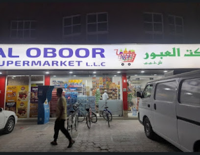سوبر ماركت العبور - الشارقة - +971 7 233 2352